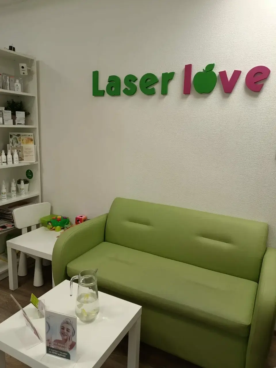 Laser love на метро Лесная